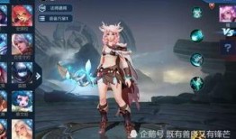 瑶瑶最新皮肤爆料,仙气缭绕，美不胜收